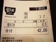 账单-食其家·牛丼咖喱(宜山路贝岭店)