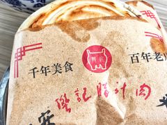 -樊记腊汁肉(竹笆市总店)