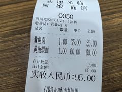 -阿娘面馆