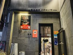 -静一餐厅·湖北菜(前门店)