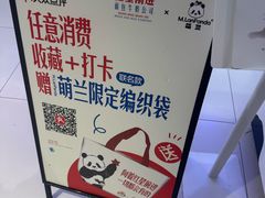 -红星前进面包牛奶公司(君太店)