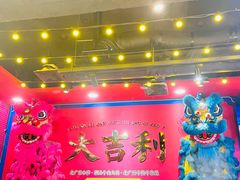 -大吉利·潮汕鲜牛肉火锅(总店)