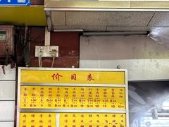 -源记肠粉(华贵路店)