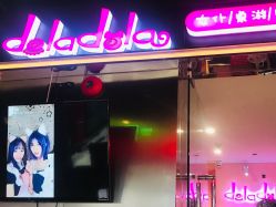 点击看大图 -doladola(徐家汇店)