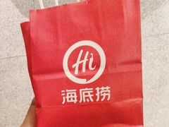 -海底捞火锅(新建中心夜宵主题店)