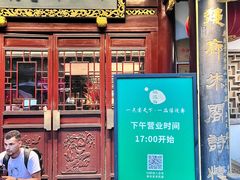 -绿波廊(豫园店)