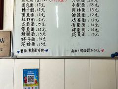 -巴哈面店(沈家门西大街店)