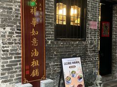 -黄祥华养生堂·炖汤·营养蒸饭(岭南天地店)