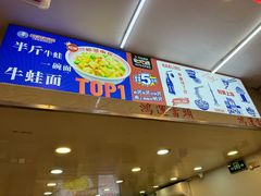 -哈灵面馆(宁波路店)