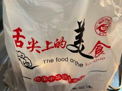 -吴日彪蒜香猪牛排(水巷口店)
