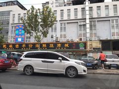 -天津乾毓德饭庄·清真传统炒菜·海鲜烧烤(咸阳路店)