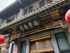 -马凯餐厅(地安门店)