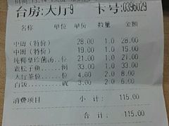 账单-佛有缘素食馆·荔湾老字号(陈家祠首店)