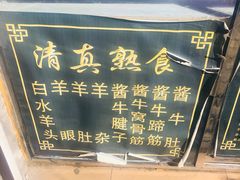 -洪记白水羊头(留学路店)