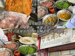 -花园菜市场