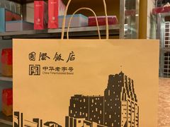 -国际饭店·帆声西饼屋(黄河路店)