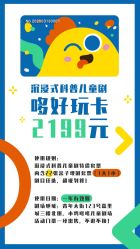 -小鸡哆哆故事屋·儿童乐园(嘉里城店)