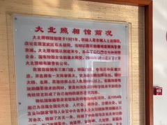 -大北照相(宋家庄店)