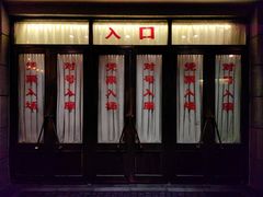 -长影旧址博物馆
