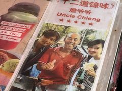 -詹爷爷乌节路街头冰淇淋