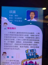 -上海浦滨儿童医院