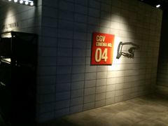 -CGV影城(黄河道ScreenX店)