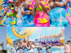 -横琴湾水世界