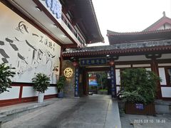 -乡党臊子面(丰庆公园店)