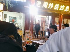 -老周炒拨拉(甘州总店)