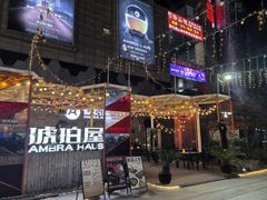 -Ambra Haus琥珀屋精酿餐厅(宝山店)