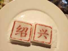 -绍兴老味道·非遗门店(银泰城店)