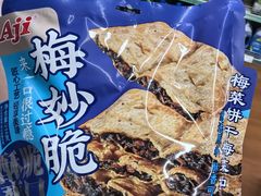 -婕妮璐超市 Jenny Lou’s Shop(三里屯店)