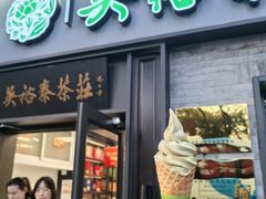 -吴裕泰茶庄(鼓楼店)