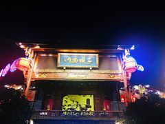 门面-川西坝子火锅(金沙1.0直营店)