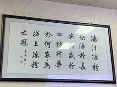-何老二卤汁凉粉
