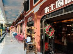 -俄士厨房(环球港店)