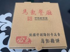 -马凯餐厅(地安门店)