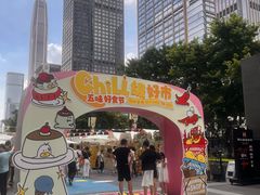 -福田卓悦INTOWN购物中心