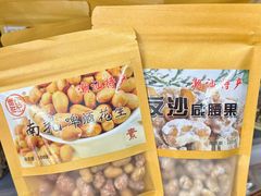 -长平腊味·潮汕特产