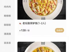 -渔语鱼新川菜Bistro(万象天地店)