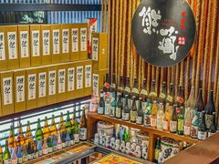 -熊藏居酒屋(kkone店)