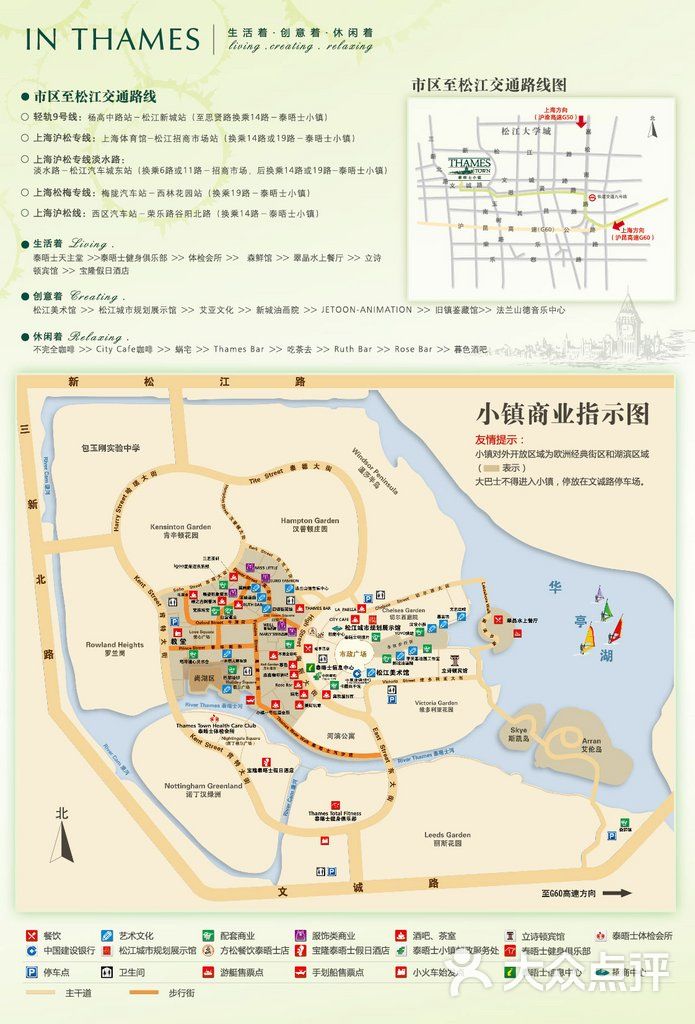 泰晤士小镇地图图片 第48张