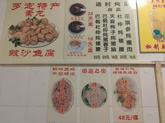 -华哥新鲜猪精品美食