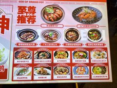 -啫神·广州地标美食(北京路店)