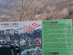 -北京密云天门山风景区