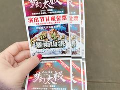-横店影视城梦幻谷园区