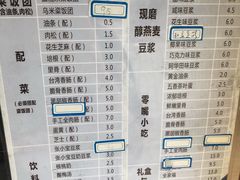菜单-凌阿姨·粢饭团(清扬路店)