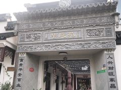 -华庭苑农家乐(旺山店)