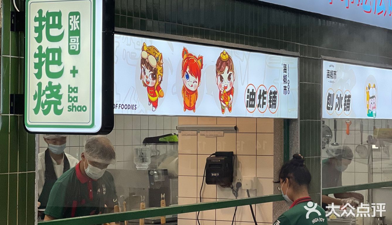 成都人都说好吃的串串果然好吃