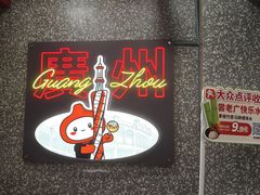 -咕噜咕噜·章鱼小丸子(西湖路店)